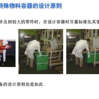 新千田 生產(chǎn)線(xiàn)設(shè)計(jì)(1)_頁(yè)面_16